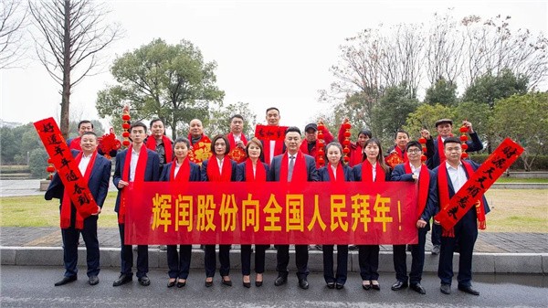 崛起优游国际UB8怎么注册·逐梦“十四五”   2022迎新春联谊会